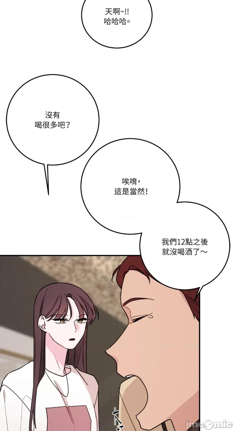 Kill Kill Switch-第46话 第8页