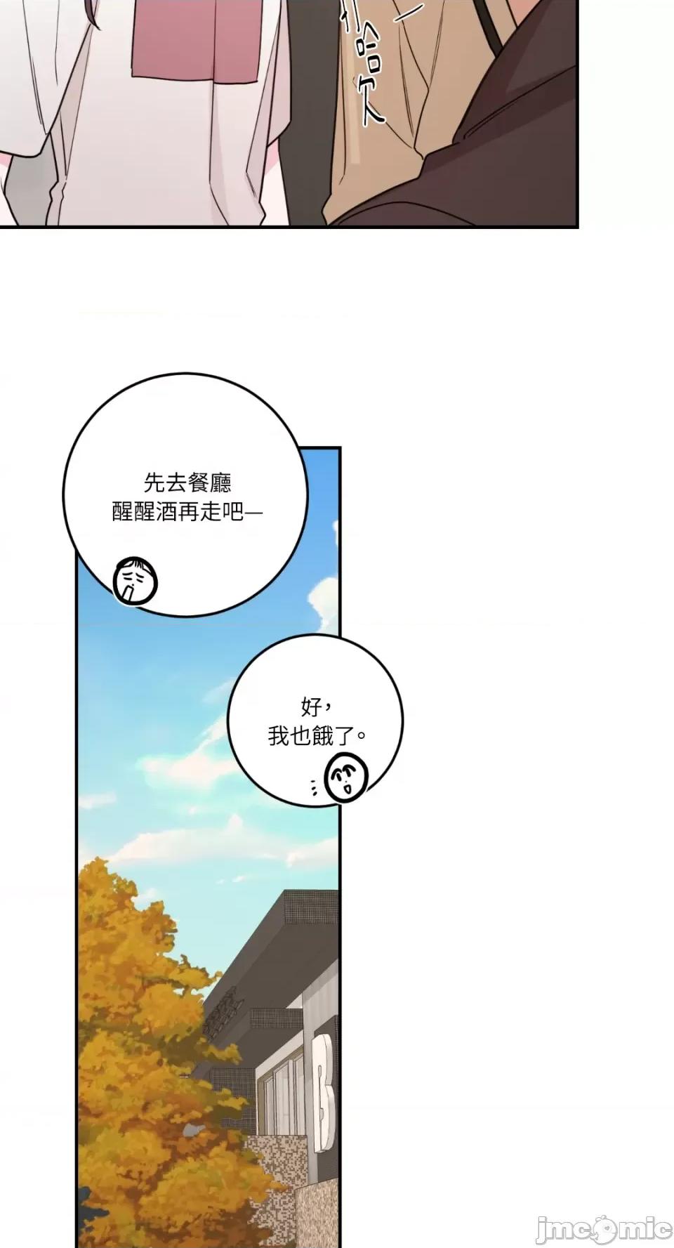Kill Kill Switch-第46话 第9页