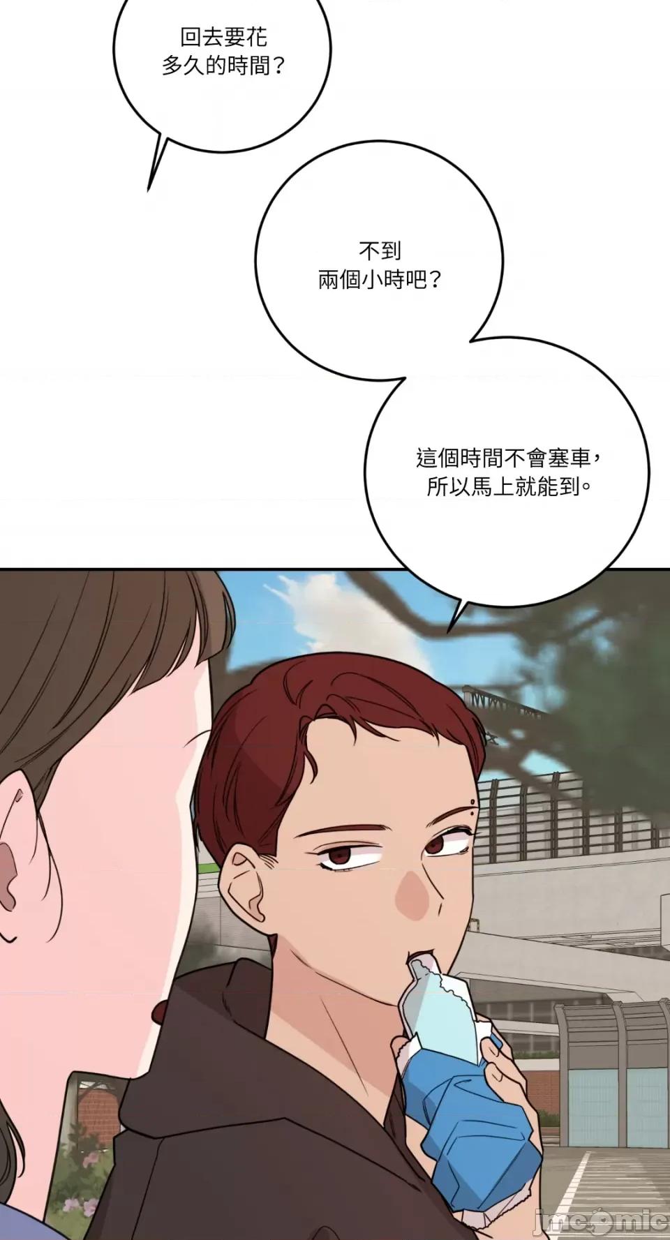Kill Kill Switch-第46话 第13页
