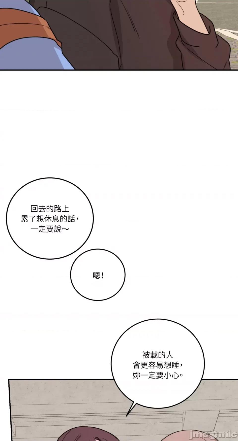 Kill Kill Switch-第46话 第14页