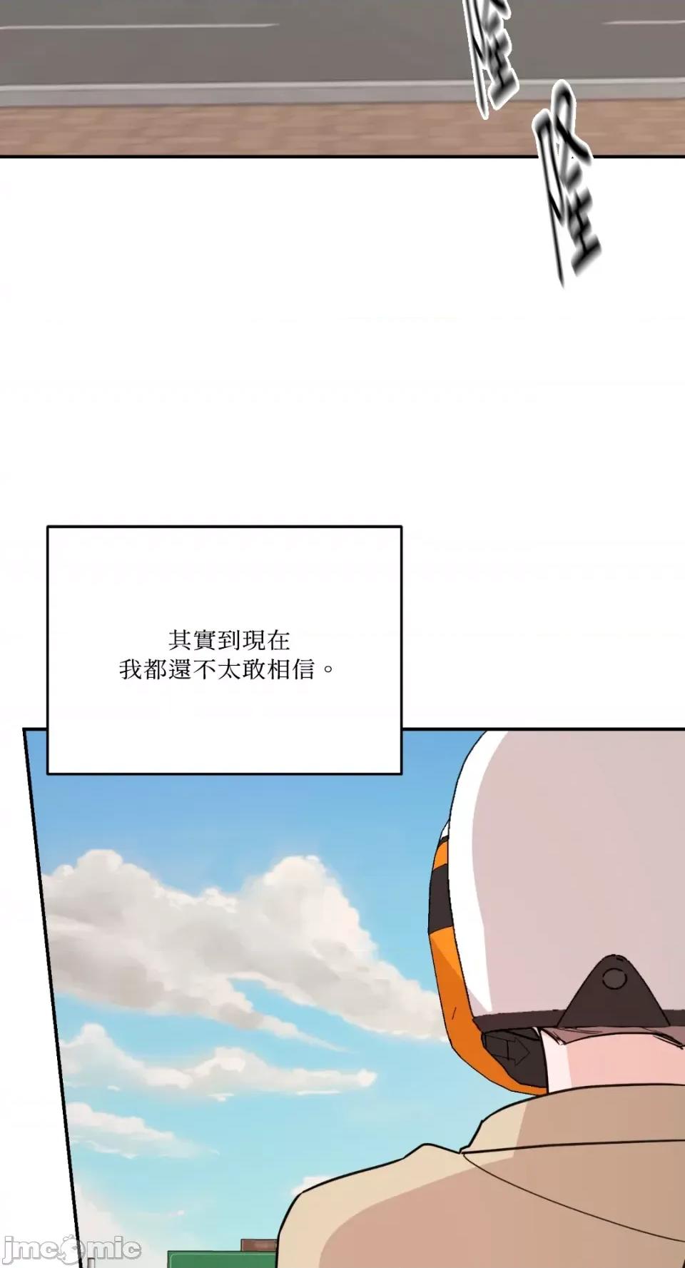 Kill Kill Switch-第46话 第19页
