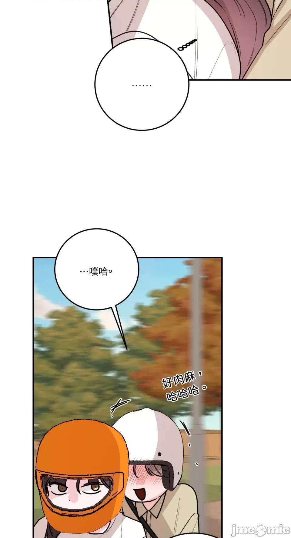 Kill Kill Switch-第46话 第26页