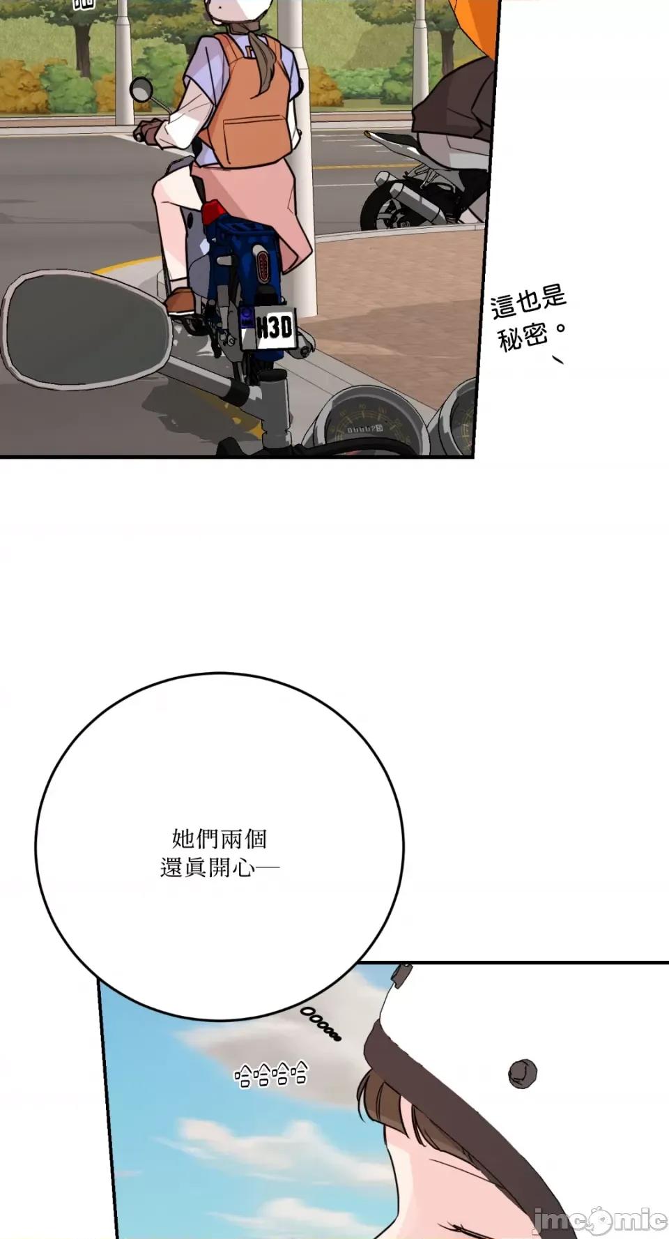Kill Kill Switch-第46话 第31页