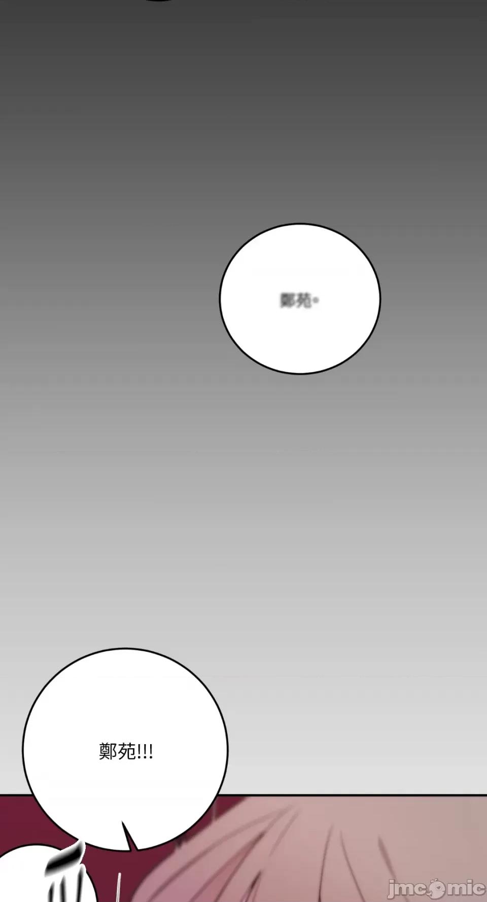 Kill Kill Switch-第46话 第49页