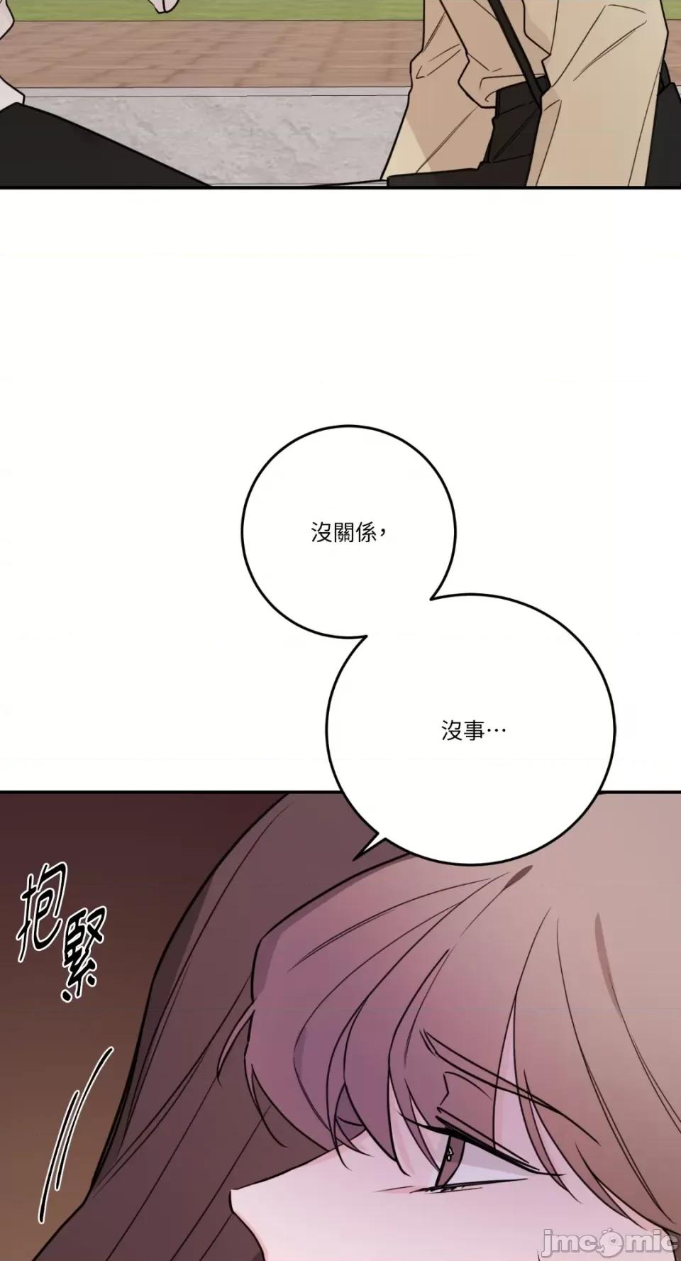 Kill Kill Switch-第46话 第52页