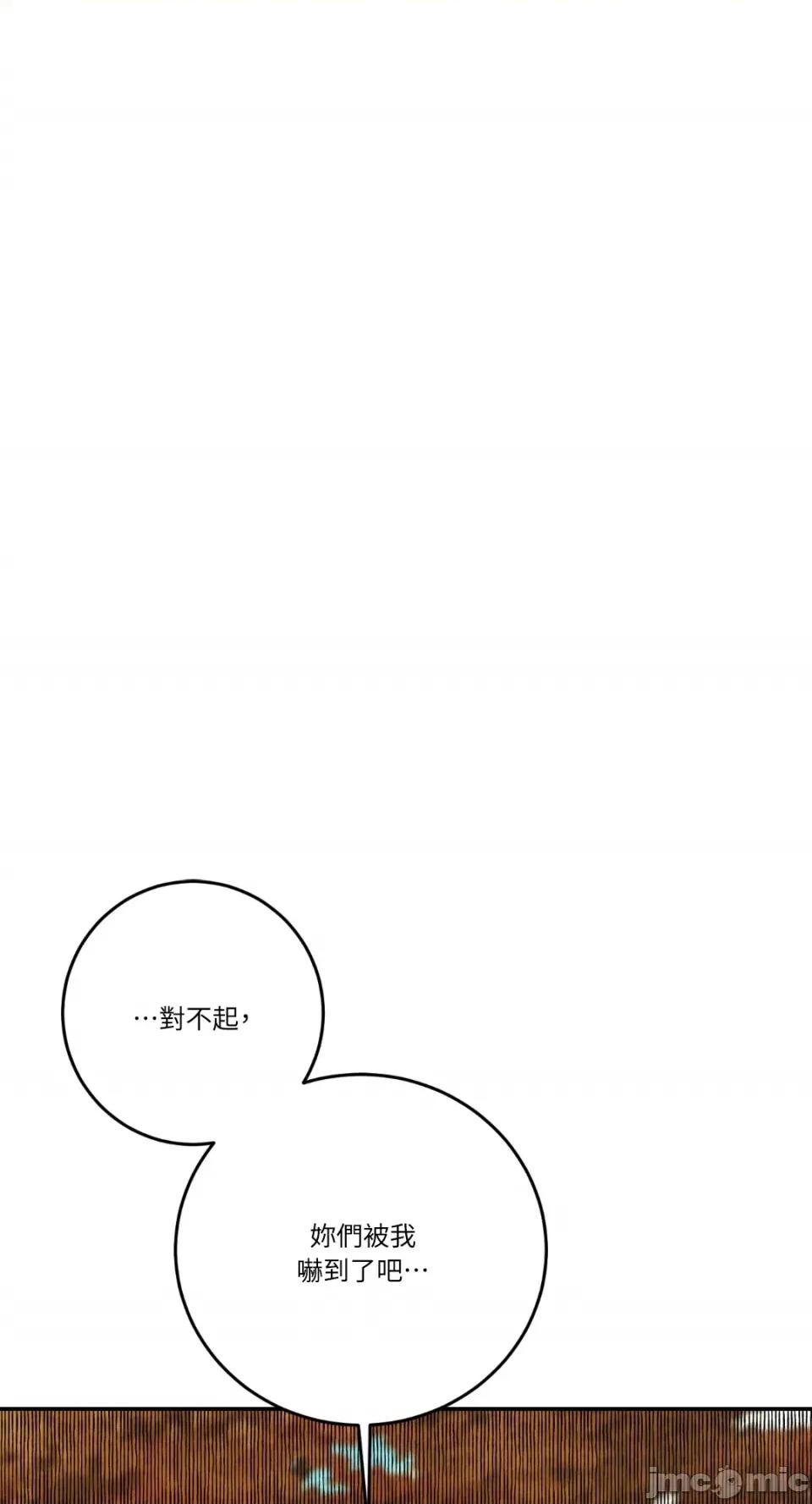 Kill Kill Switch-第46话 第55页