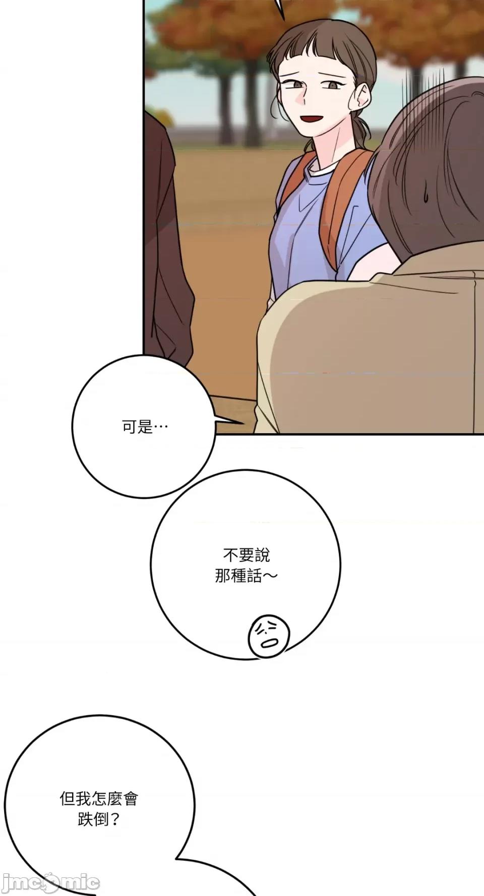 Kill Kill Switch-第46话 第57页