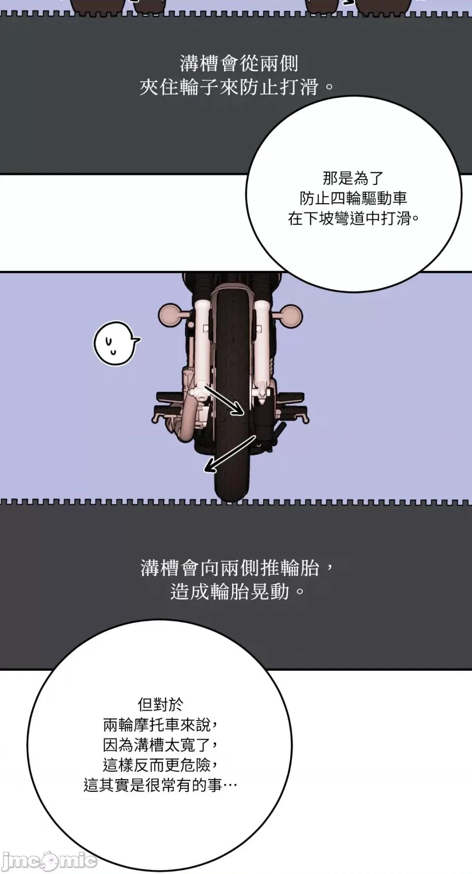 Kill Kill Switch-第46话 第60页