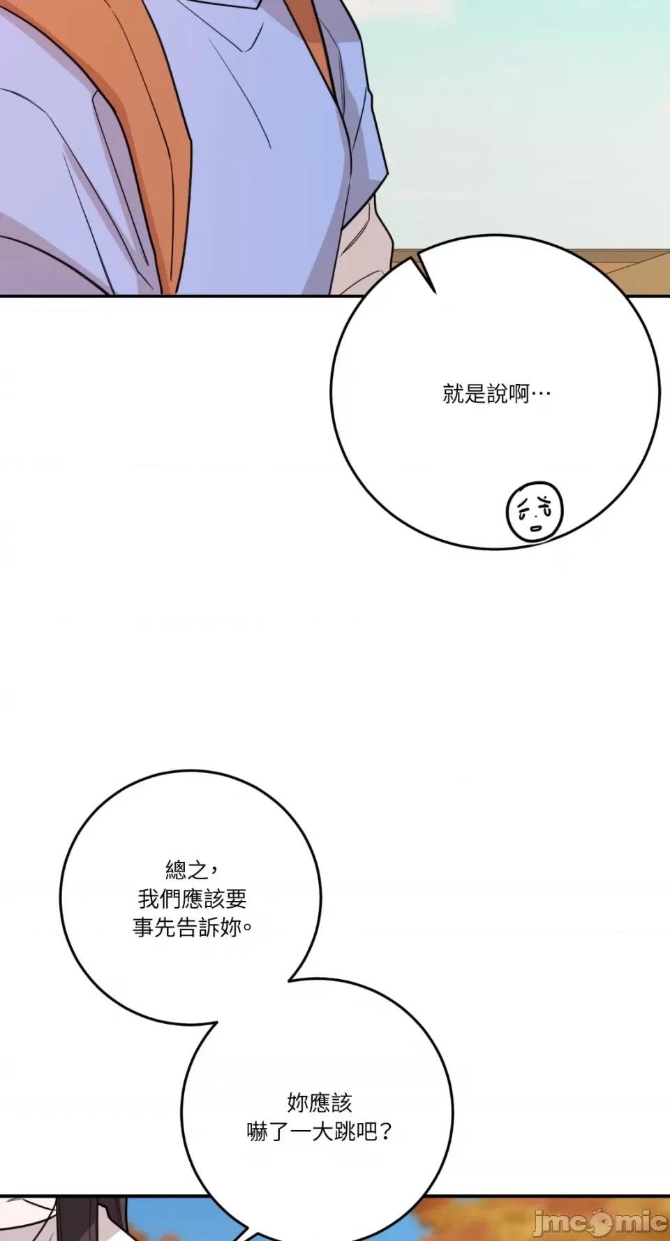 Kill Kill Switch-第46话 第62页