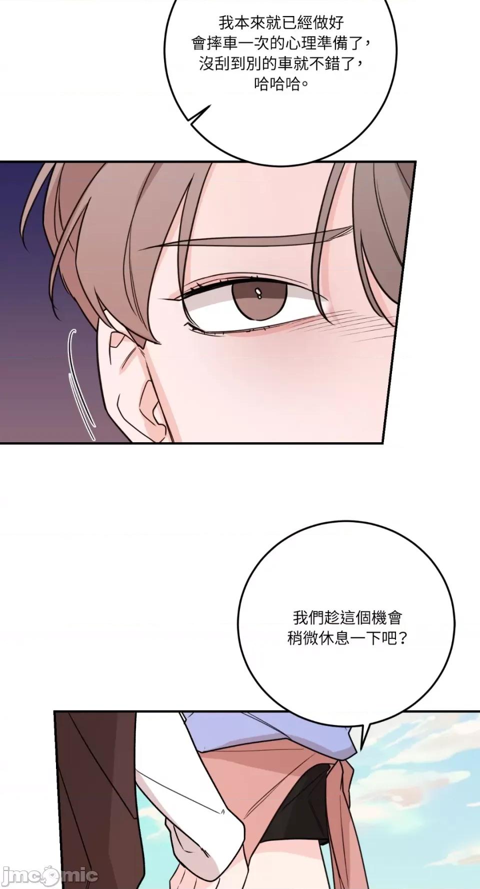 Kill Kill Switch-第46话 第64页
