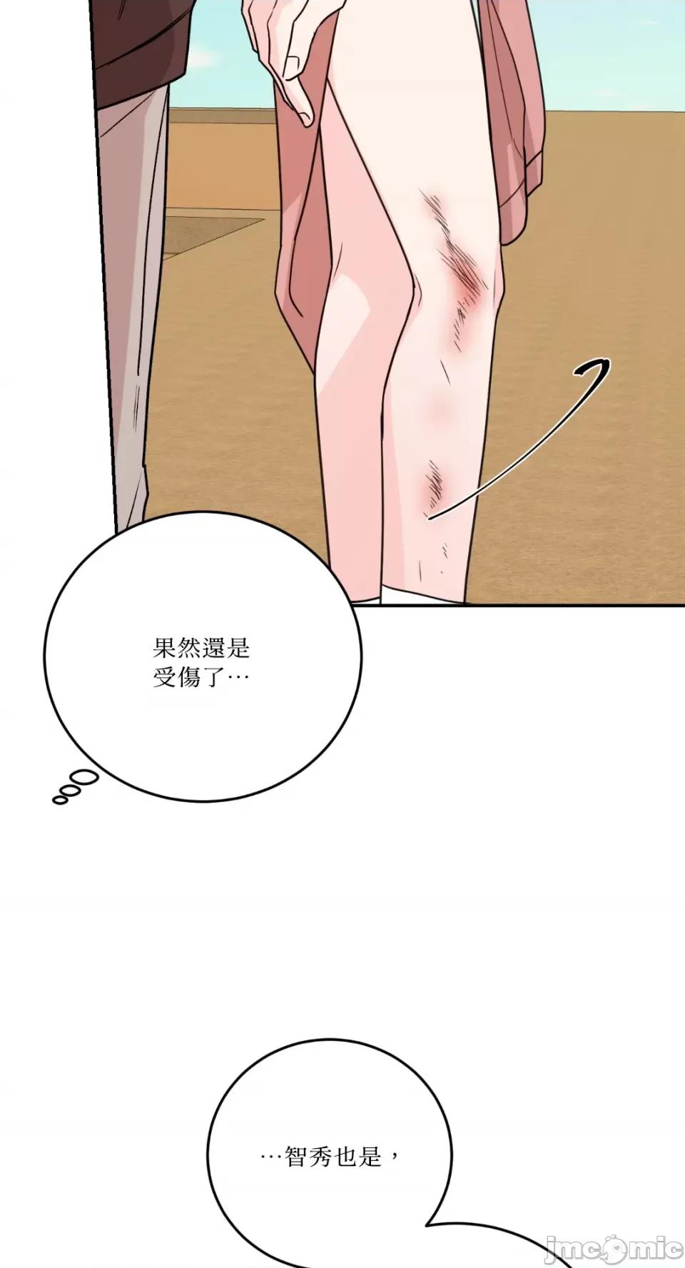 Kill Kill Switch-第46话 第65页