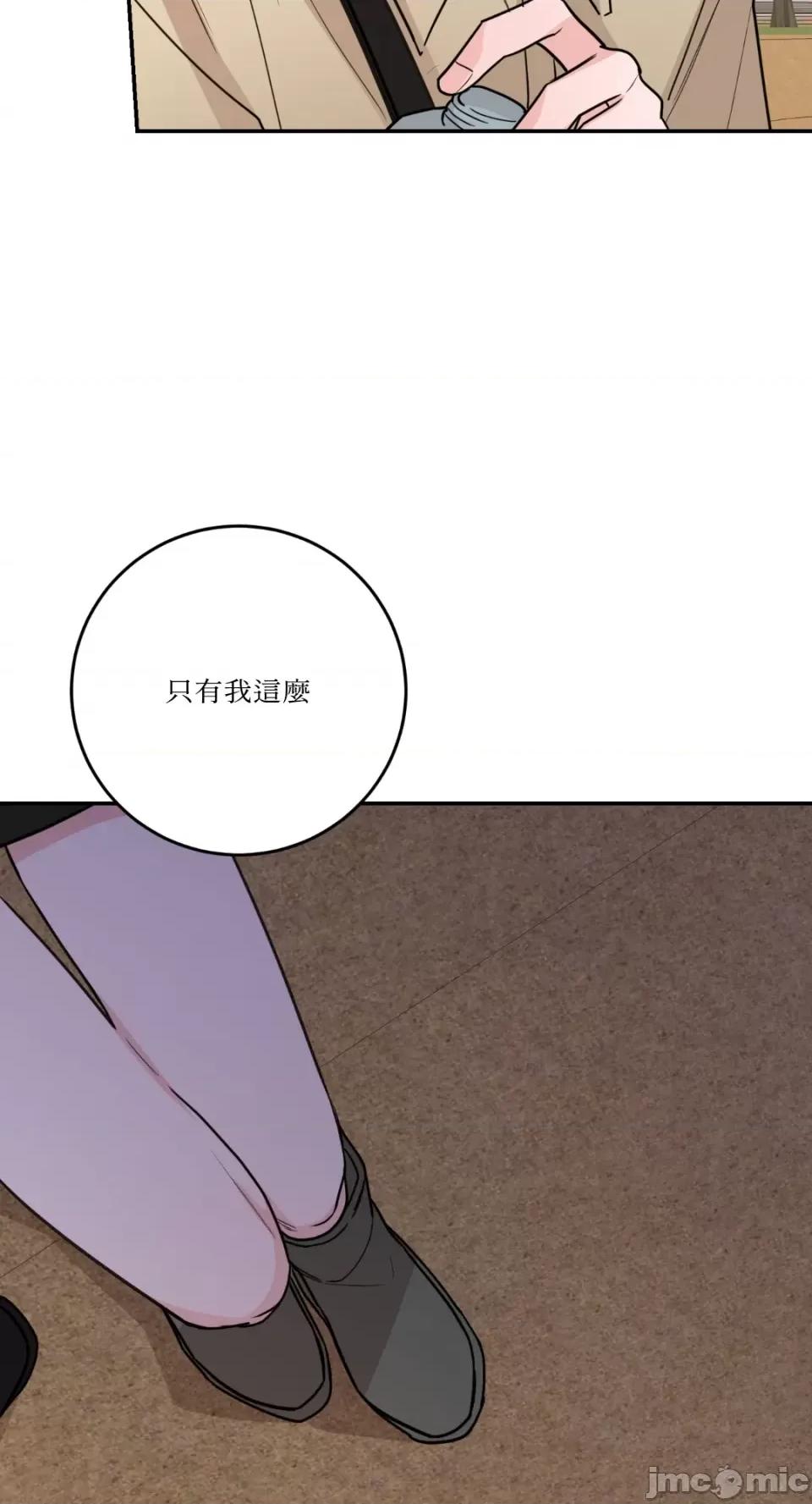 Kill Kill Switch-第46话 第68页