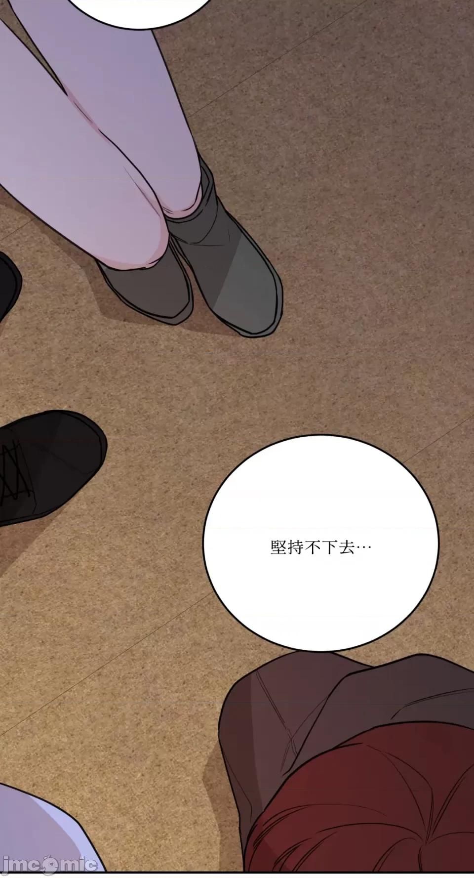 Kill Kill Switch-第47话 第2页