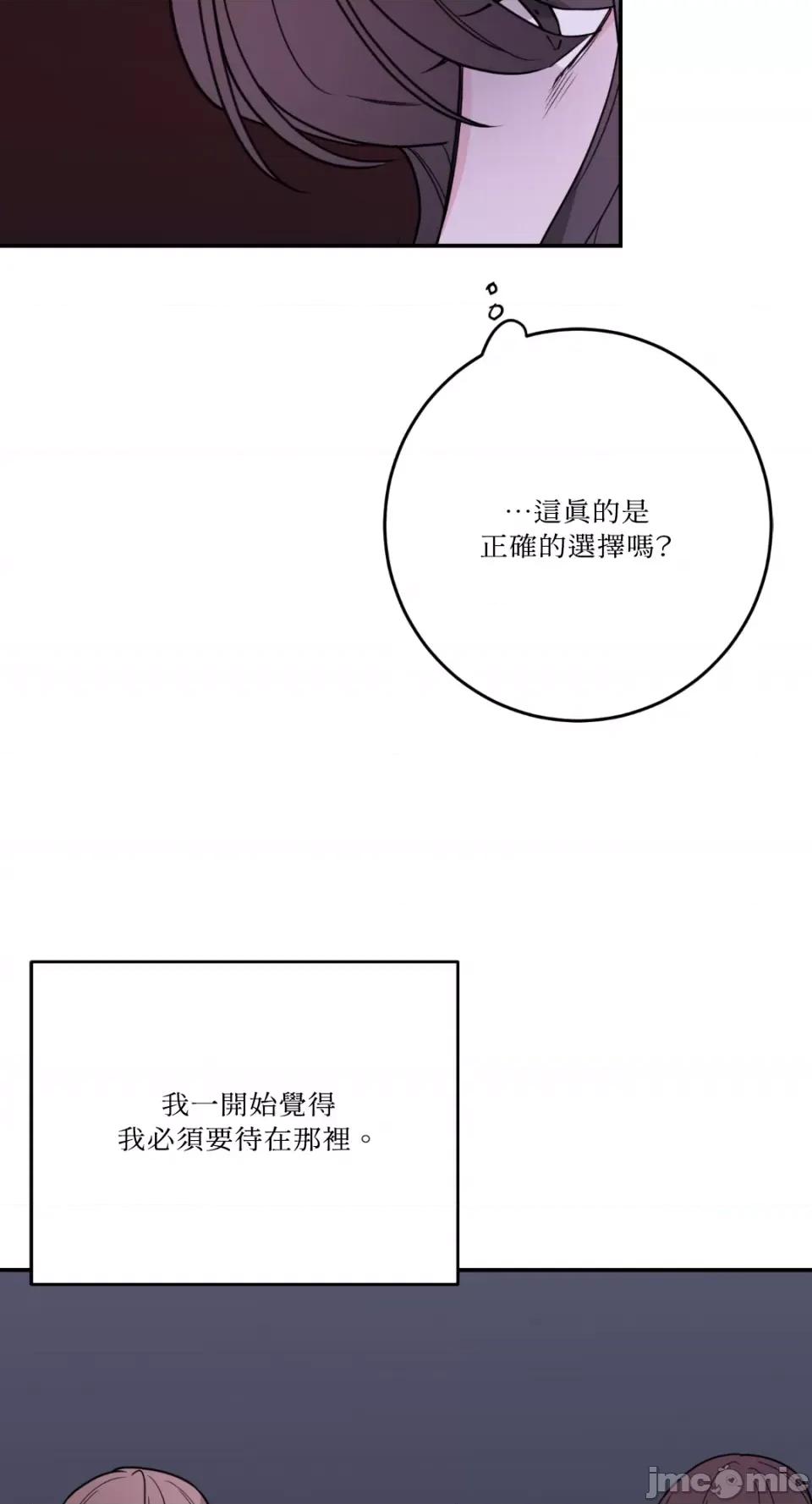 Kill Kill Switch-第47话 第19页