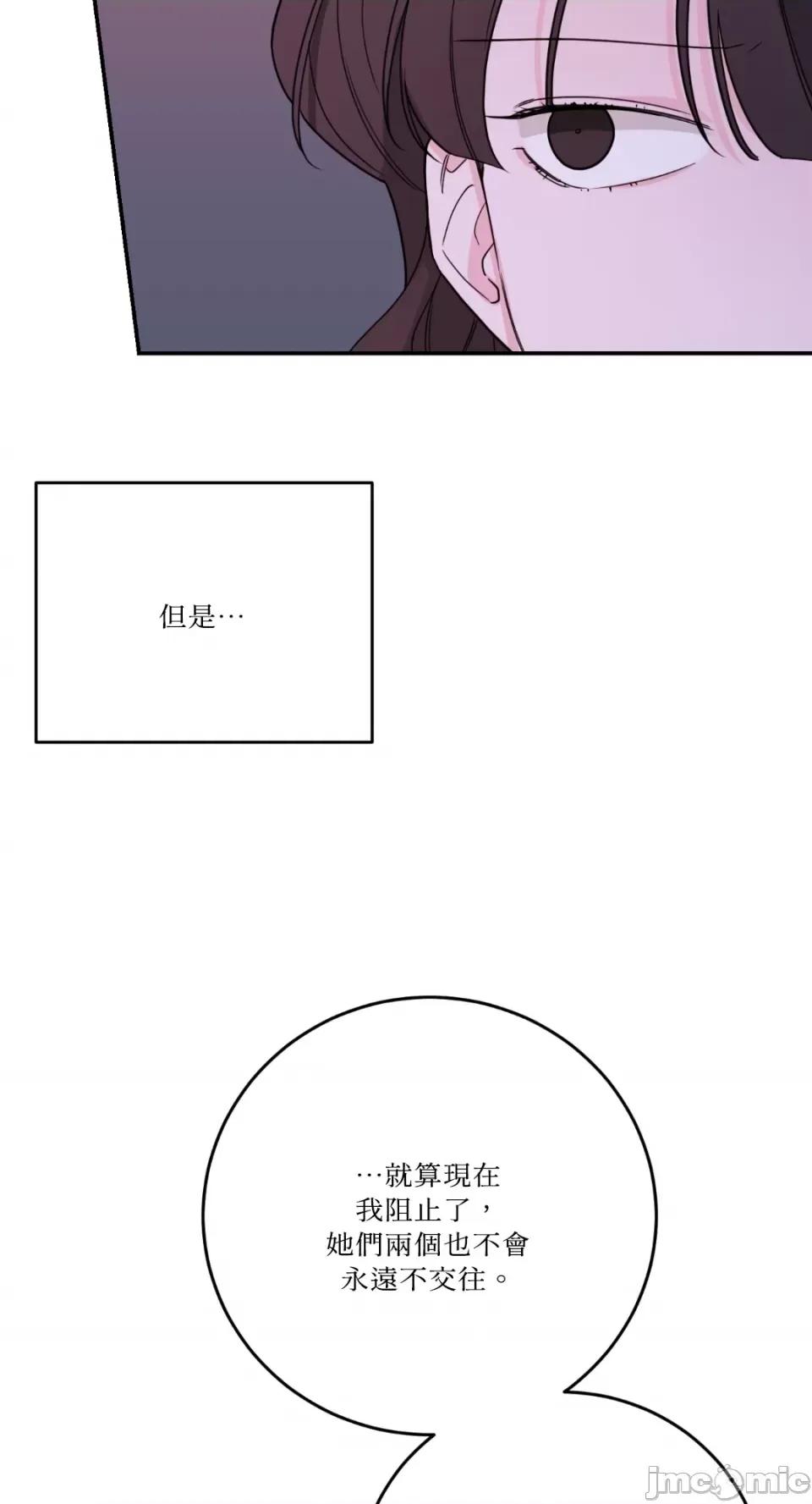 Kill Kill Switch-第47话 第21页