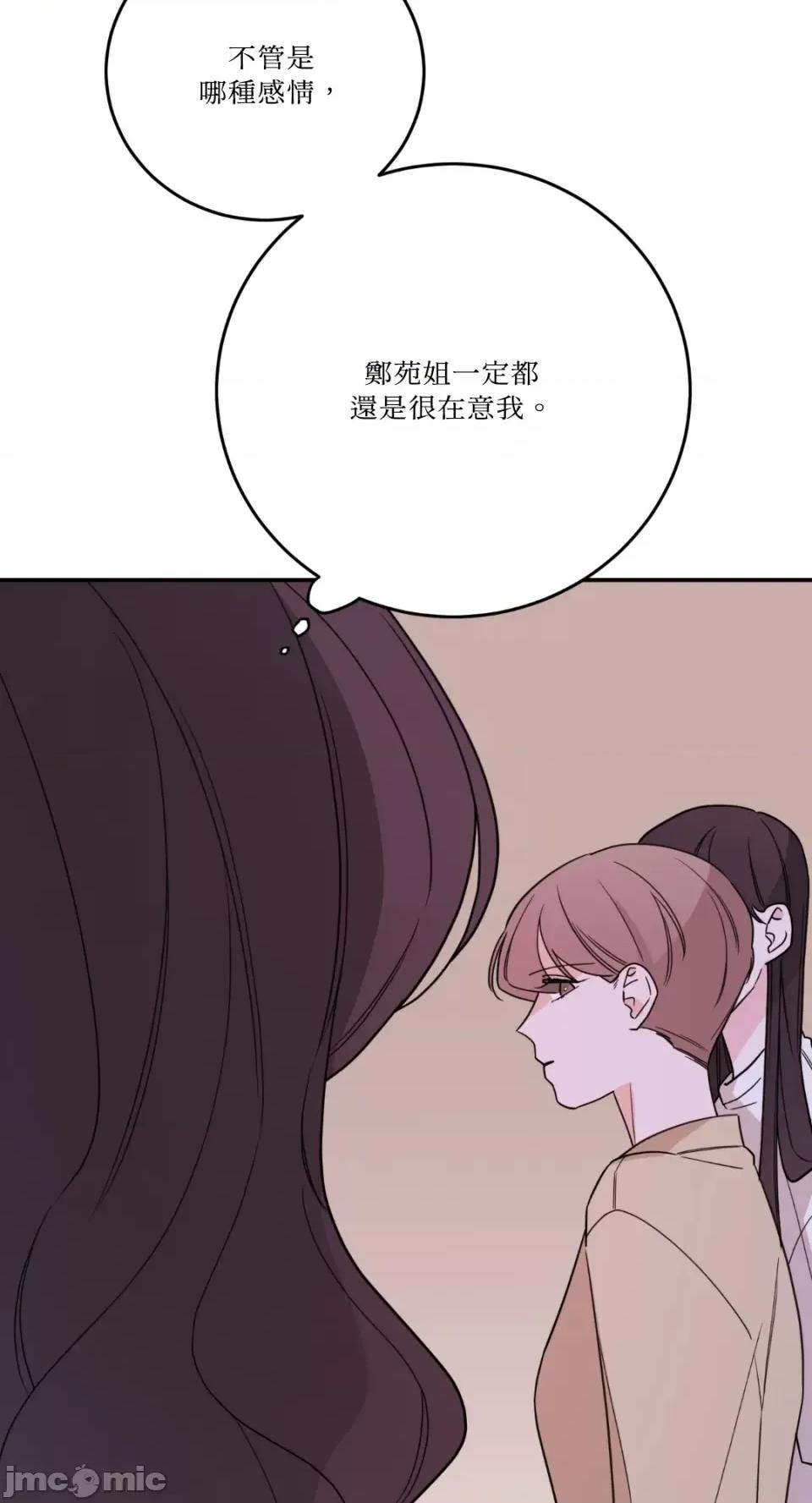 Kill Kill Switch-第47话 第23页