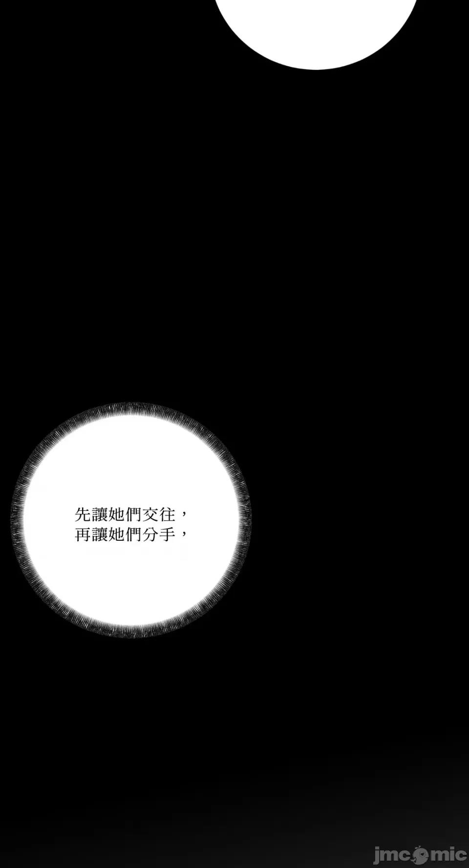 Kill Kill Switch-第47话 第25页