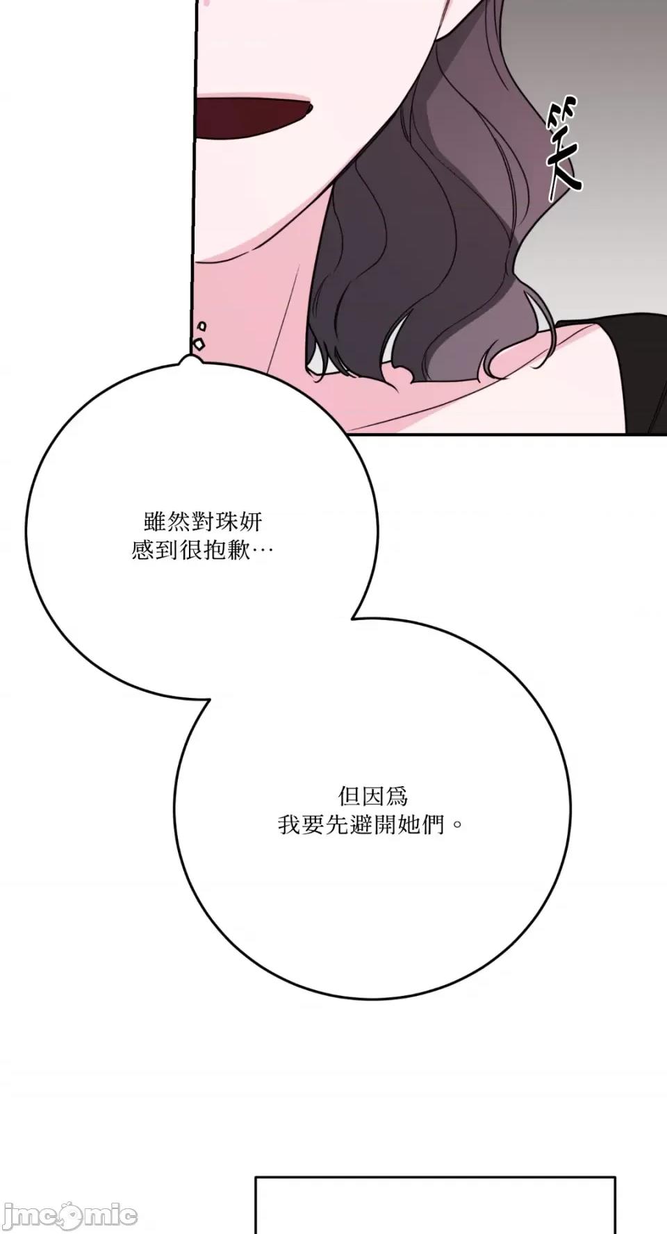 Kill Kill Switch-第47话 第36页