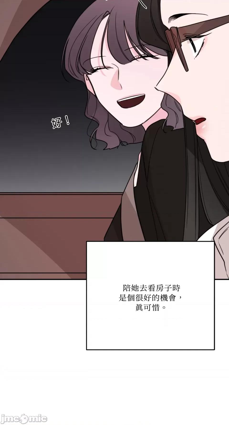 Kill Kill Switch-第47话 第41页