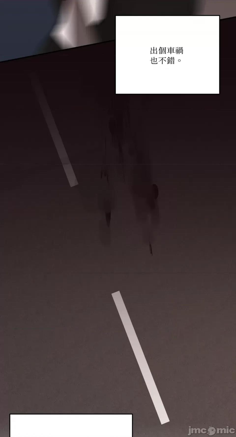 Kill Kill Switch-第47话 第44页