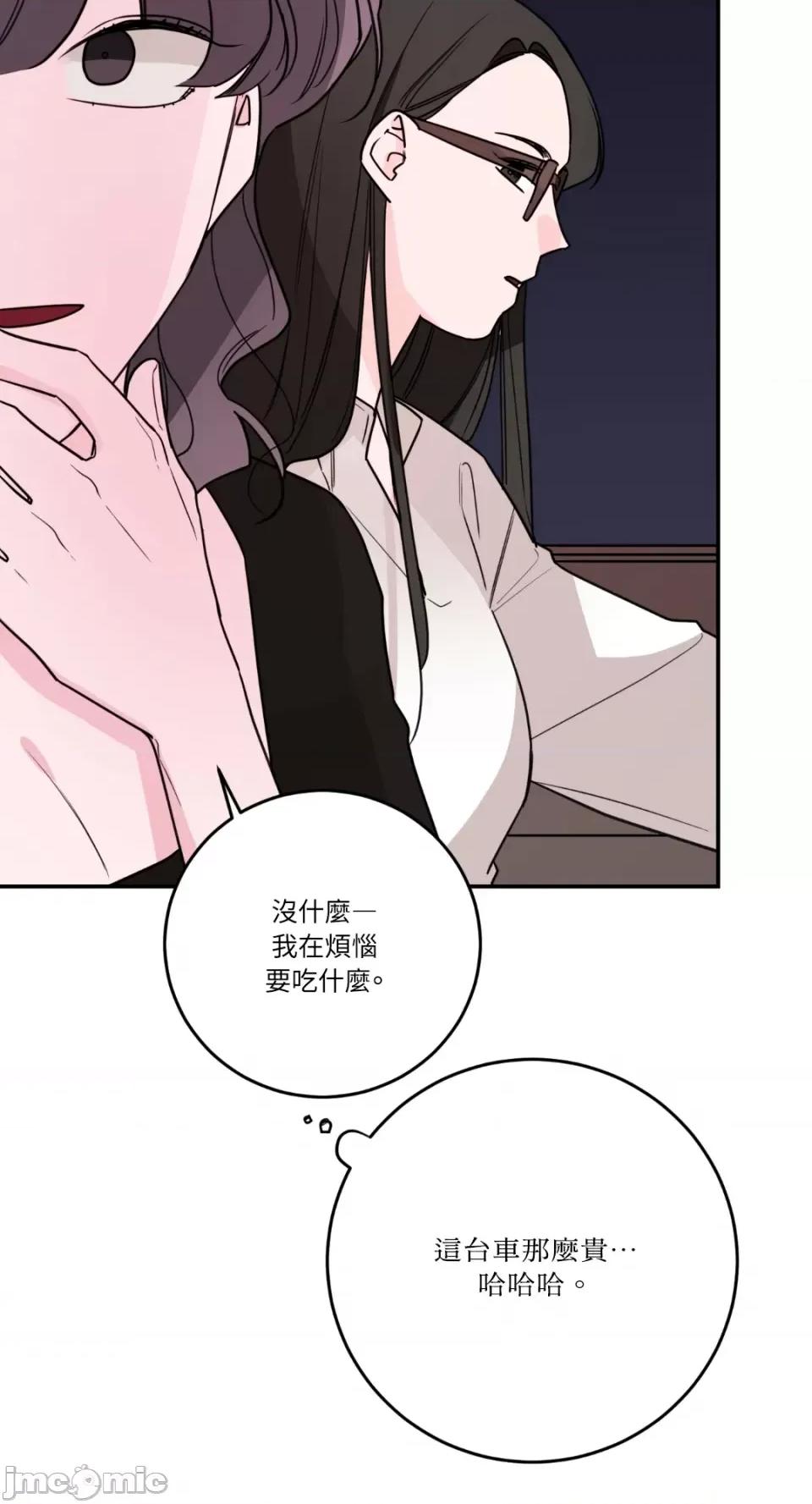 Kill Kill Switch-第47话 第46页