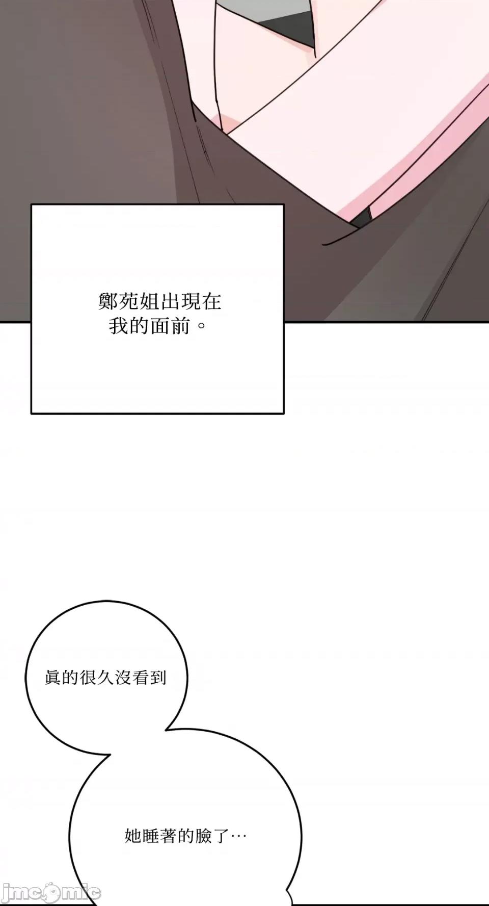 Kill Kill Switch-第47话 第55页