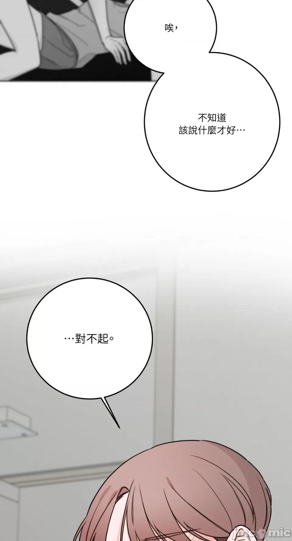 Kill Kill Switch-第47话 第63页