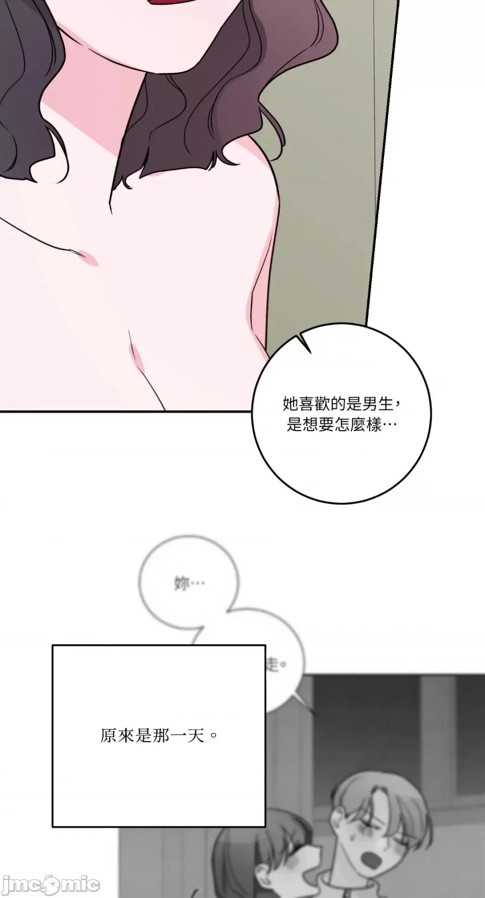 Kill Kill Switch-第48话 第3页