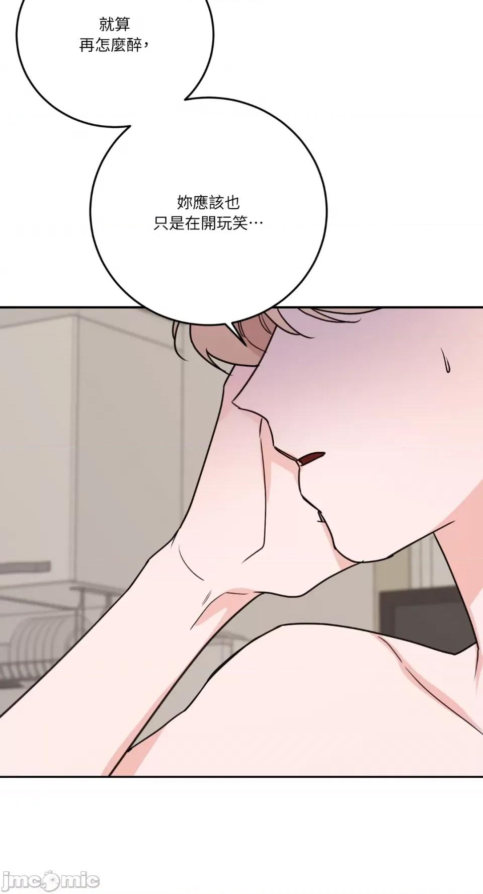 Kill Kill Switch-第48话 第7页