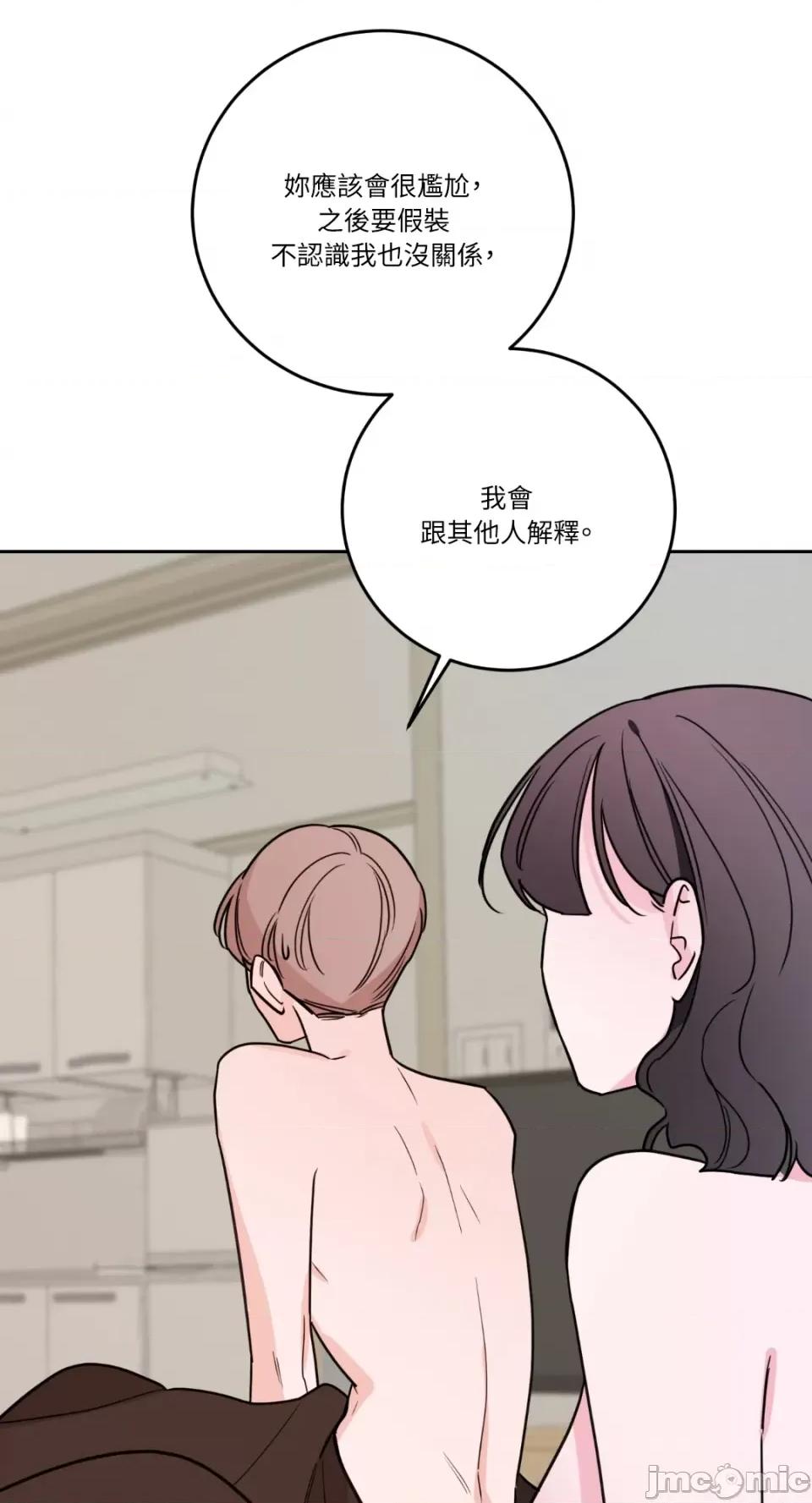 Kill Kill Switch-第48话 第8页