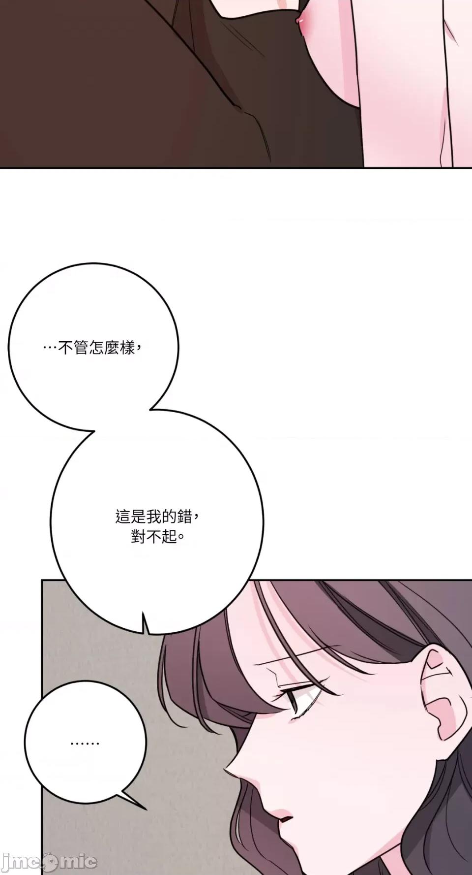 Kill Kill Switch-第48话 第9页