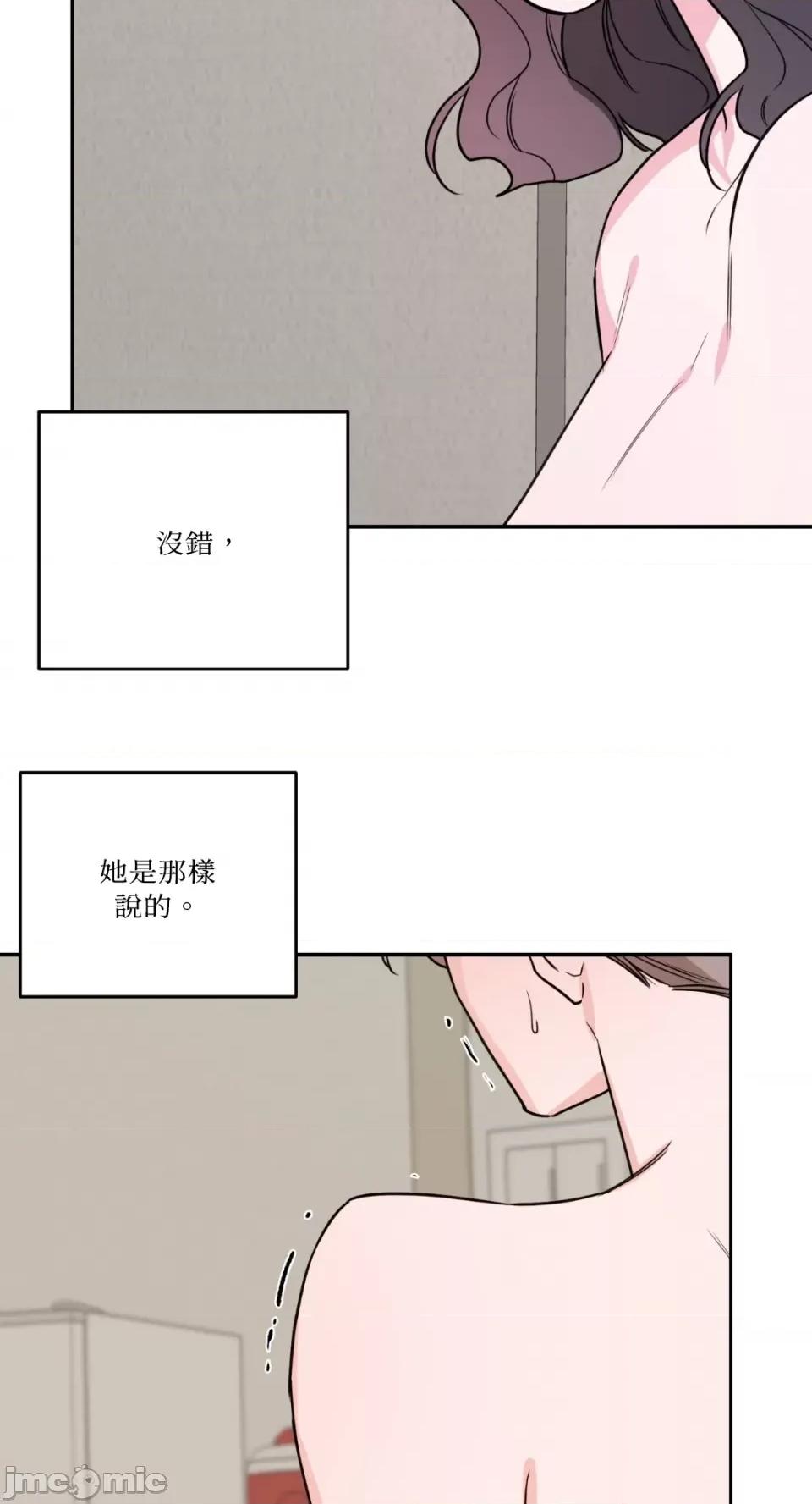 Kill Kill Switch-第48话 第10页
