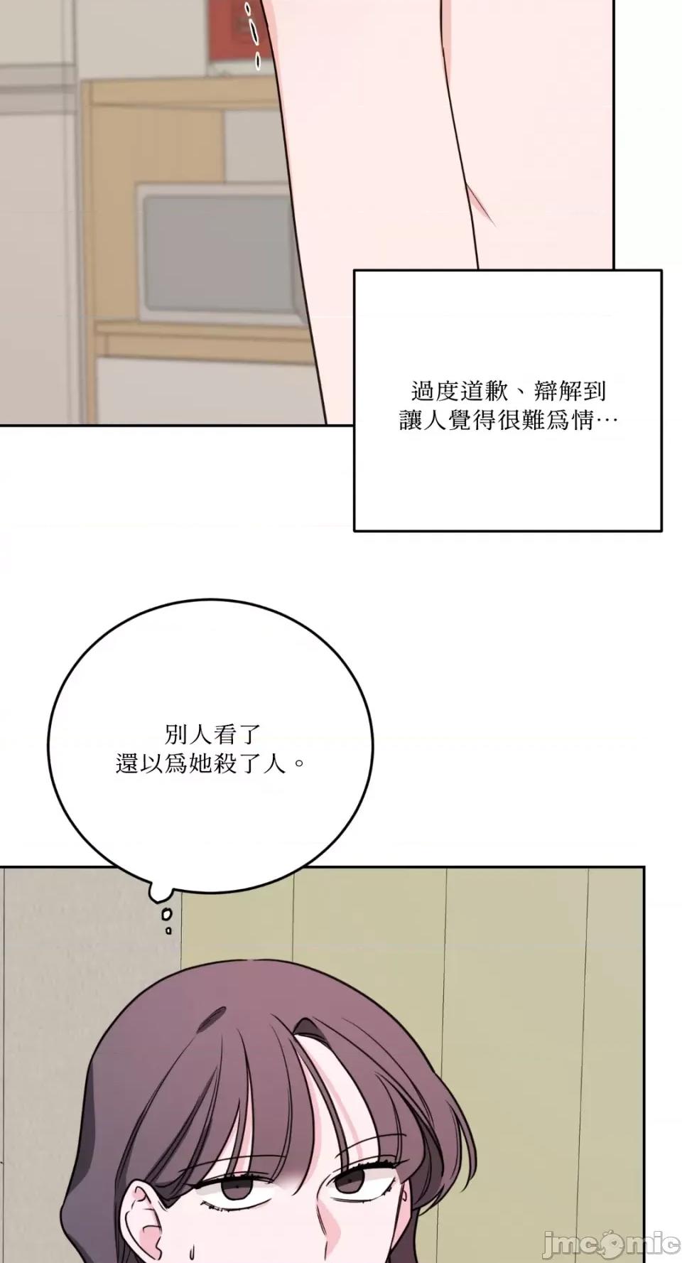 Kill Kill Switch-第48话 第11页