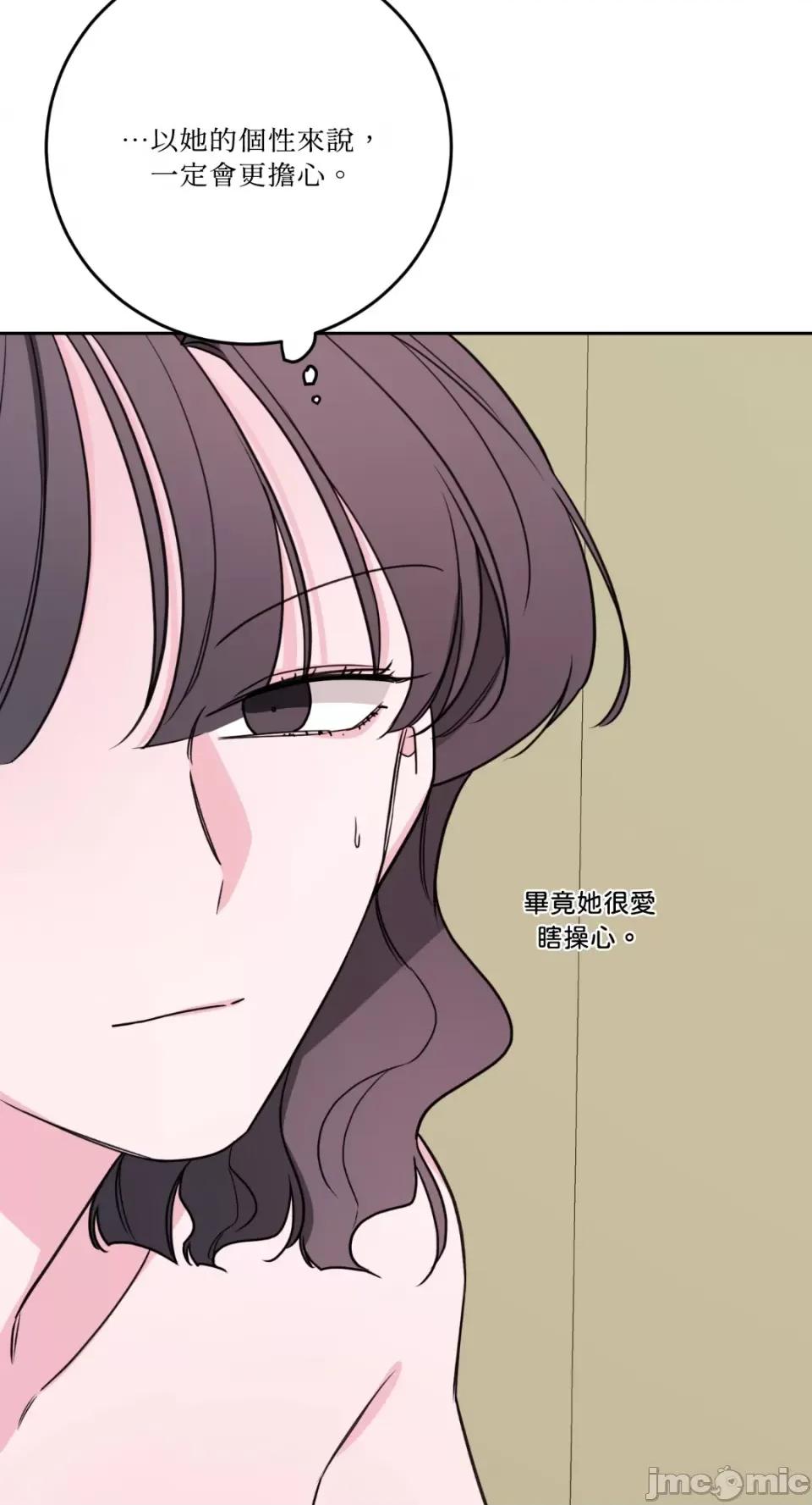 Kill Kill Switch-第48话 第14页