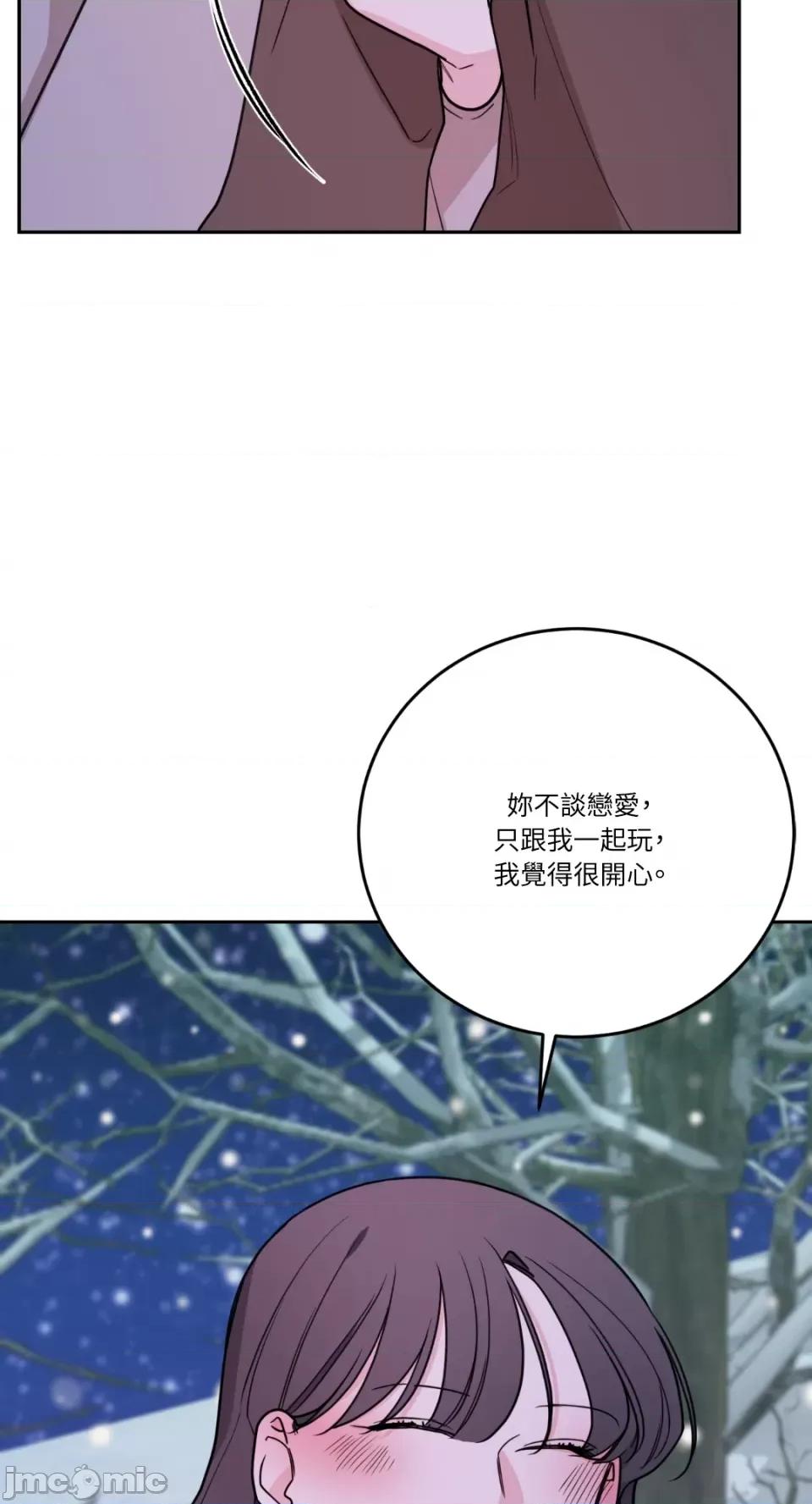 Kill Kill Switch-第48话 第20页
