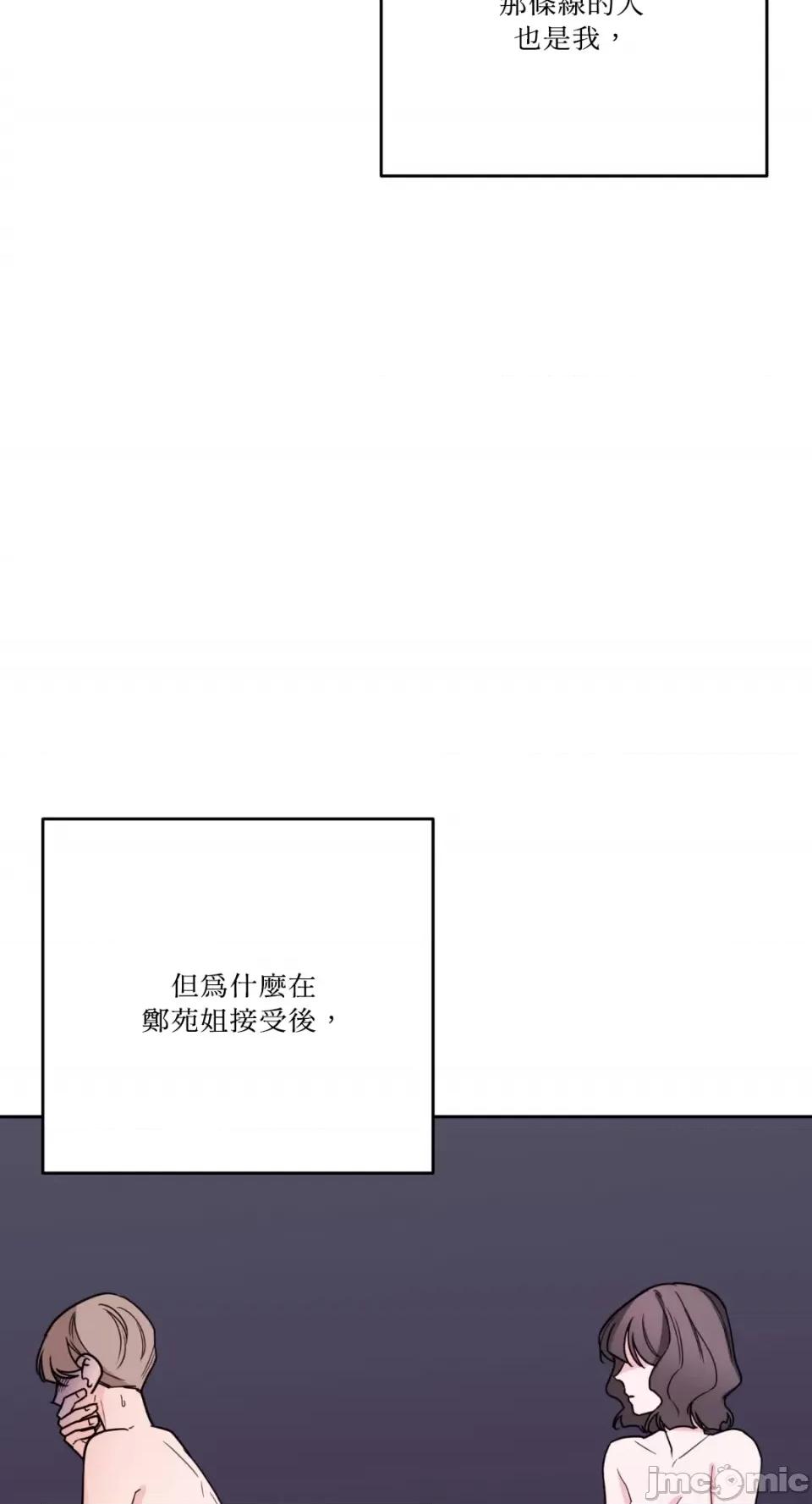 Kill Kill Switch-第48话 第24页