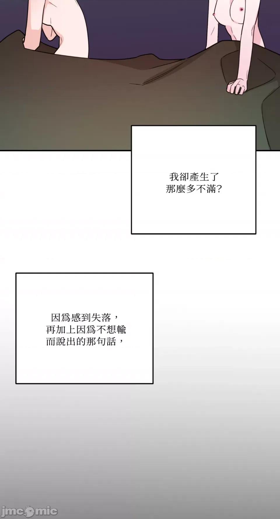 Kill Kill Switch-第48话 第25页