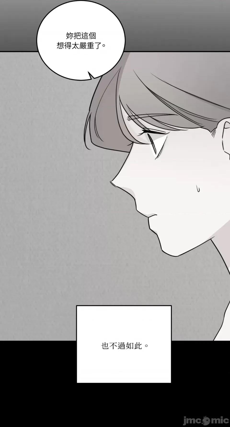 Kill Kill Switch-第48话 第26页