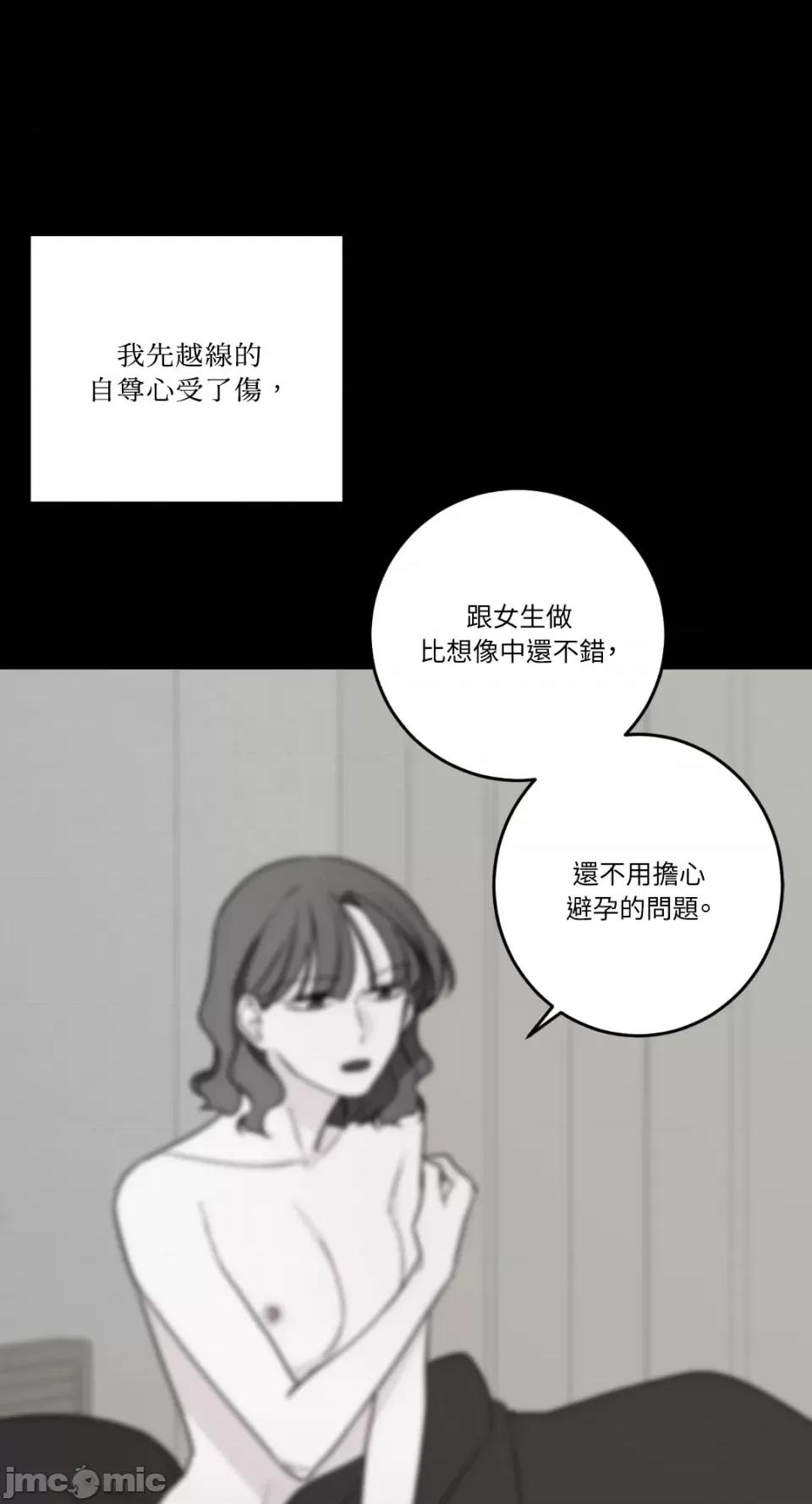 Kill Kill Switch-第48话 第27页