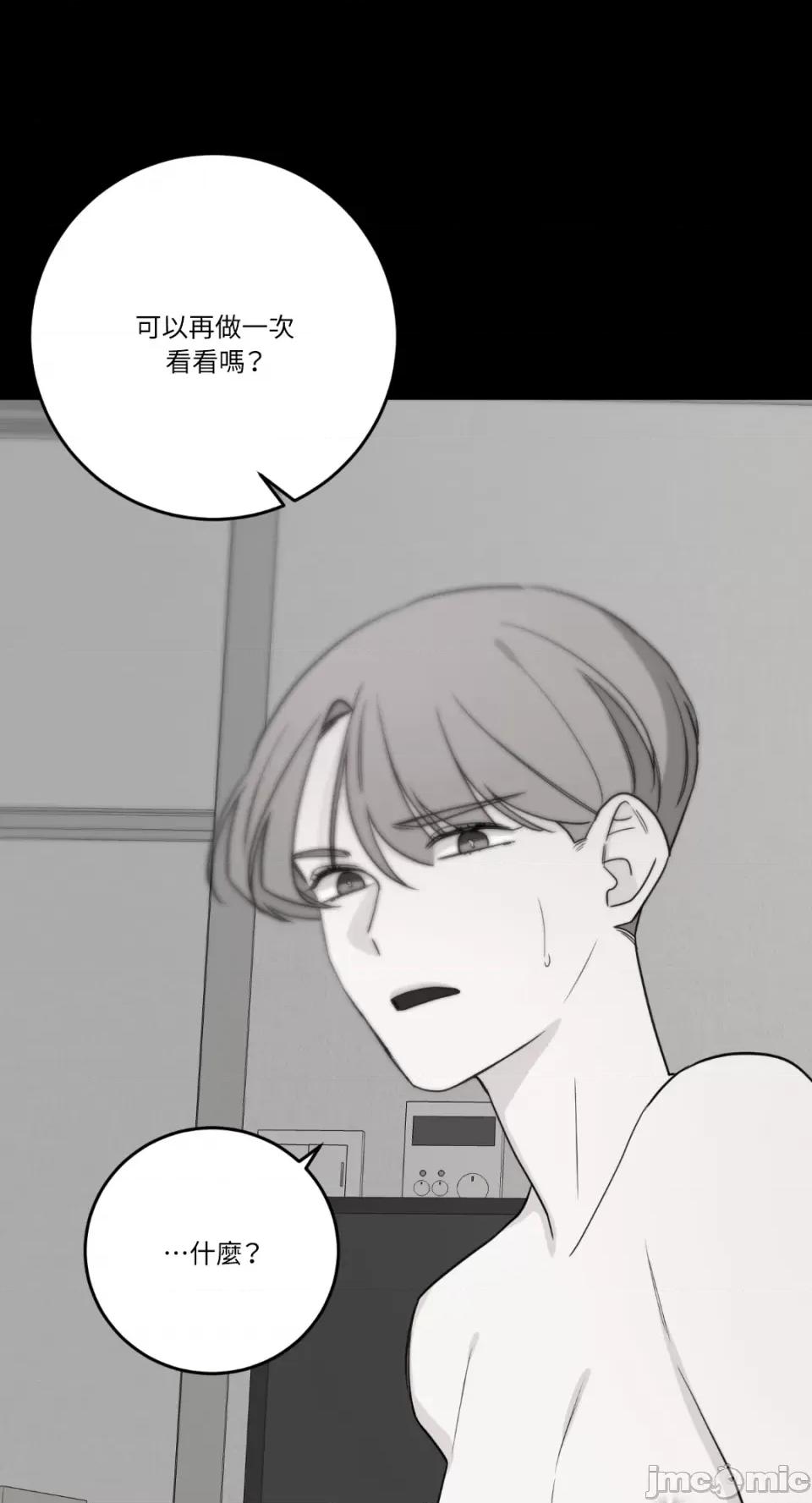 Kill Kill Switch-第48话 第29页