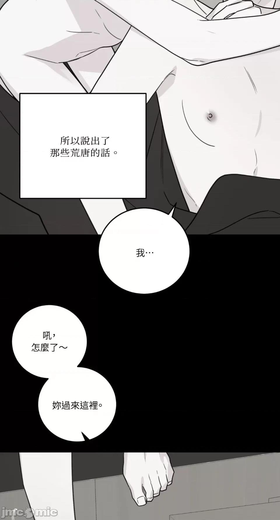 Kill Kill Switch-第48话 第31页
