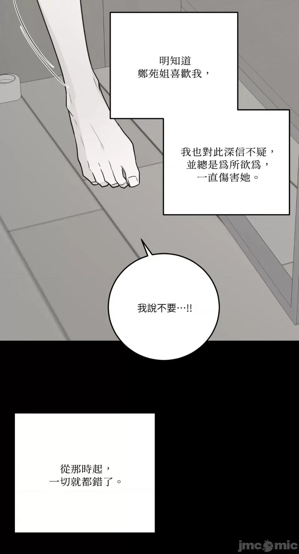 Kill Kill Switch-第48话 第32页