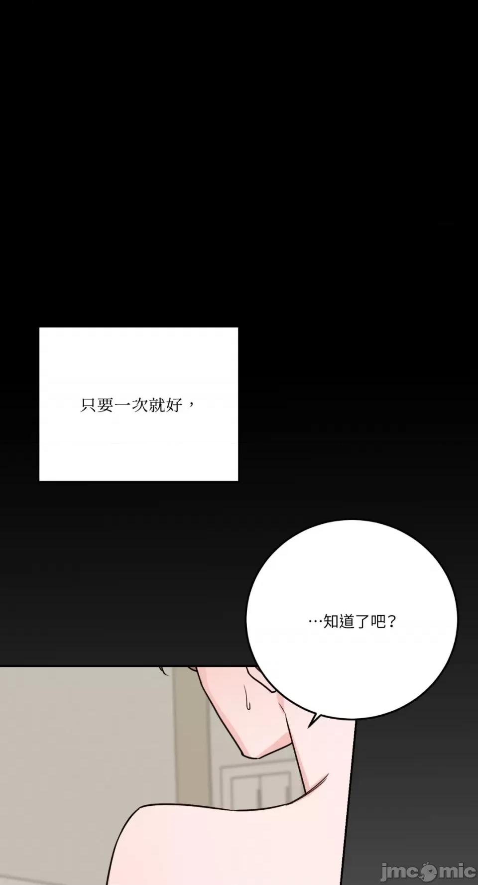 Kill Kill Switch-第48话 第33页