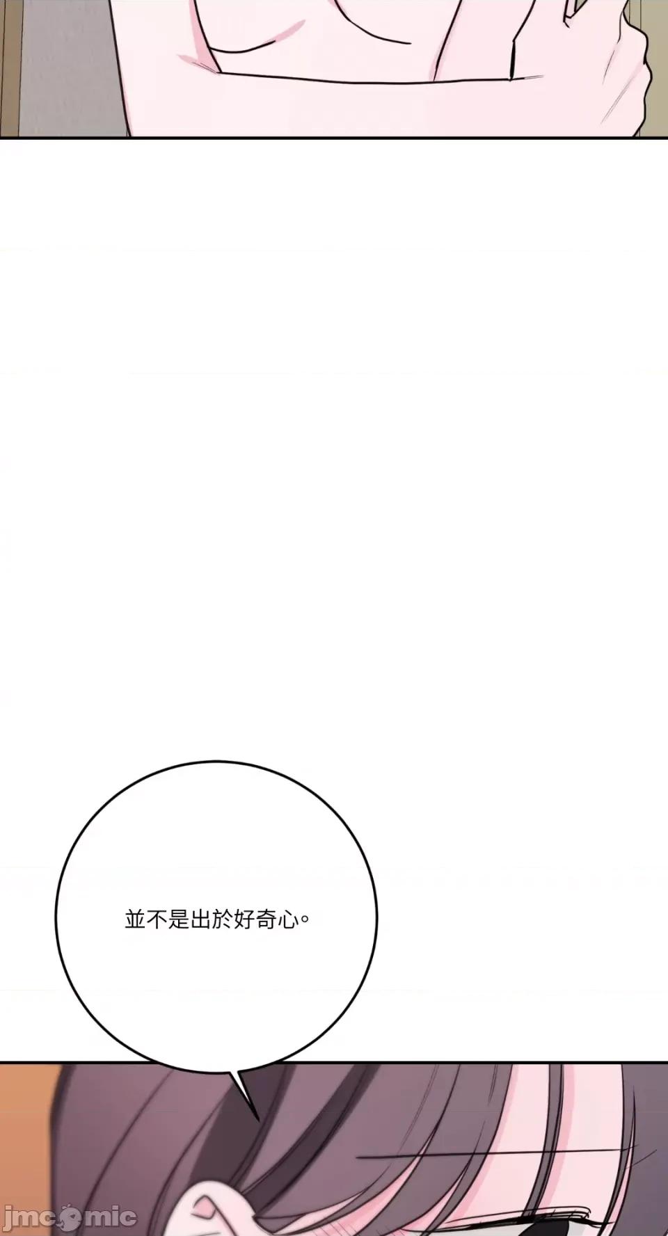 Kill Kill Switch-第48话 第40页