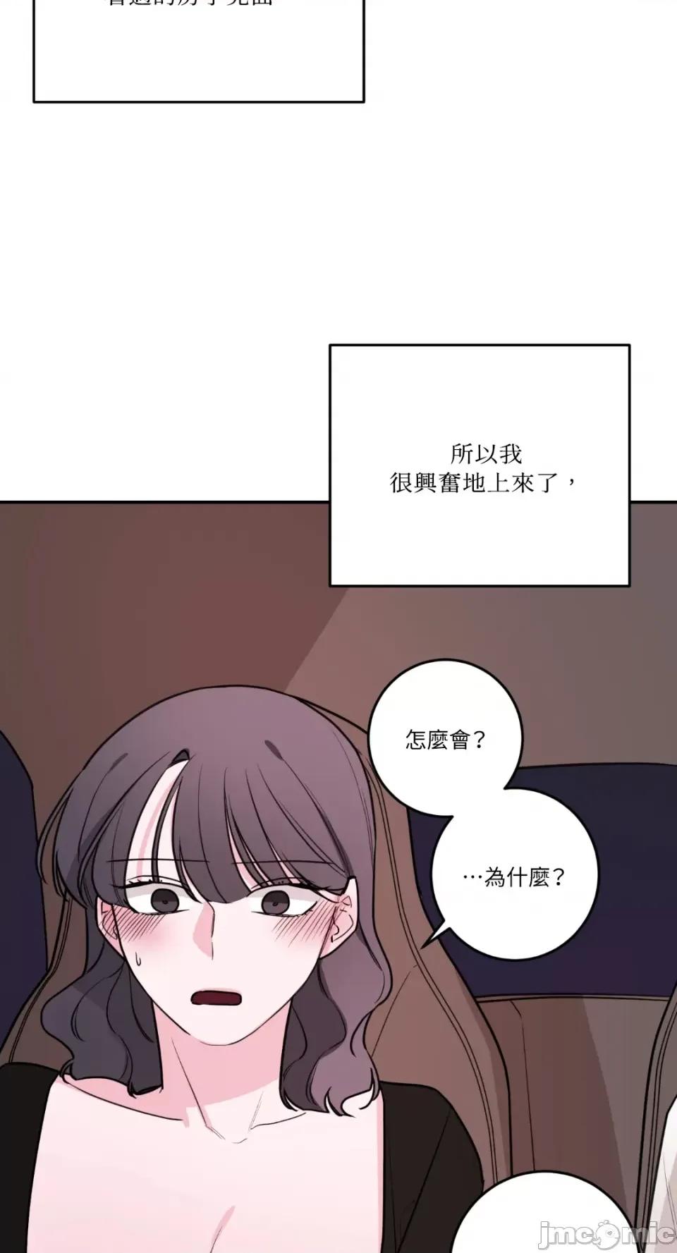 Kill Kill Switch-第48话 第49页