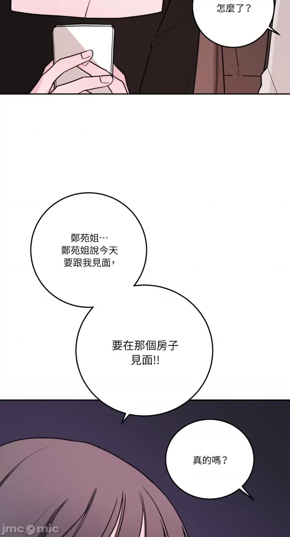 Kill Kill Switch-第48话 第50页