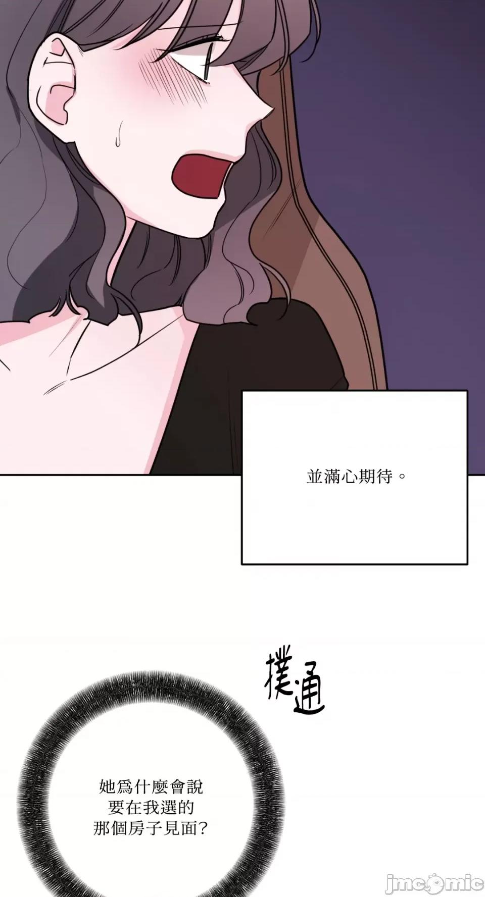 Kill Kill Switch-第48话 第51页