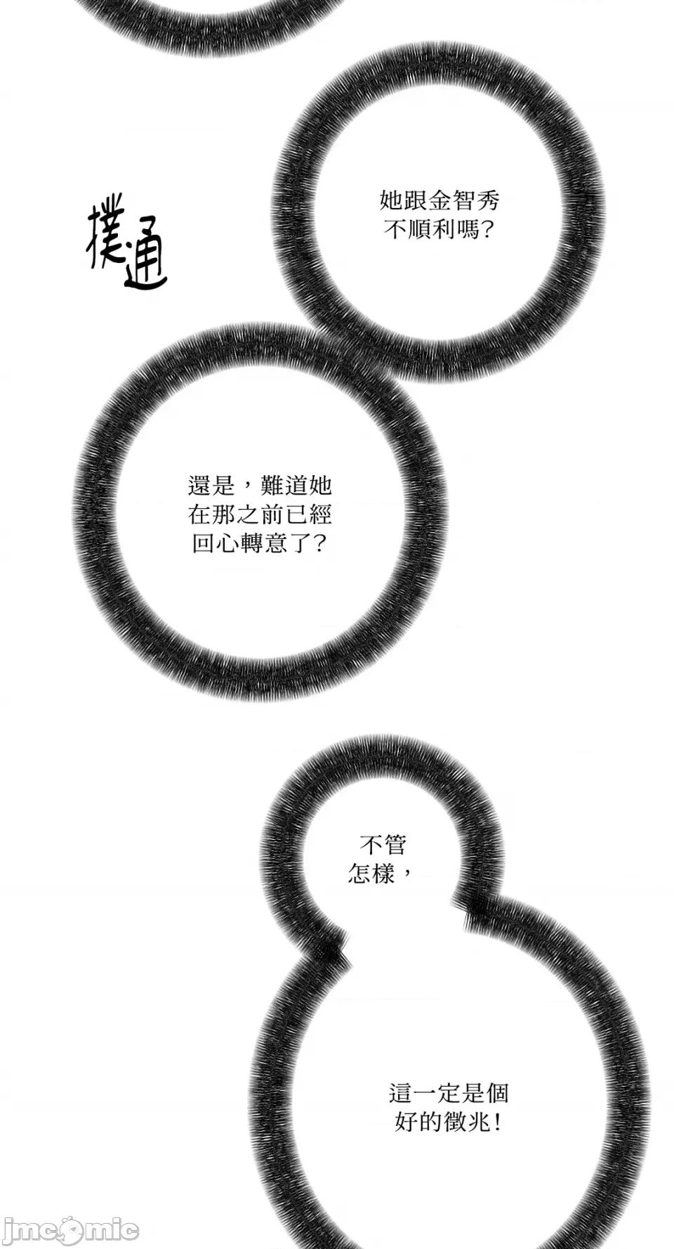 Kill Kill Switch-第48话 第52页