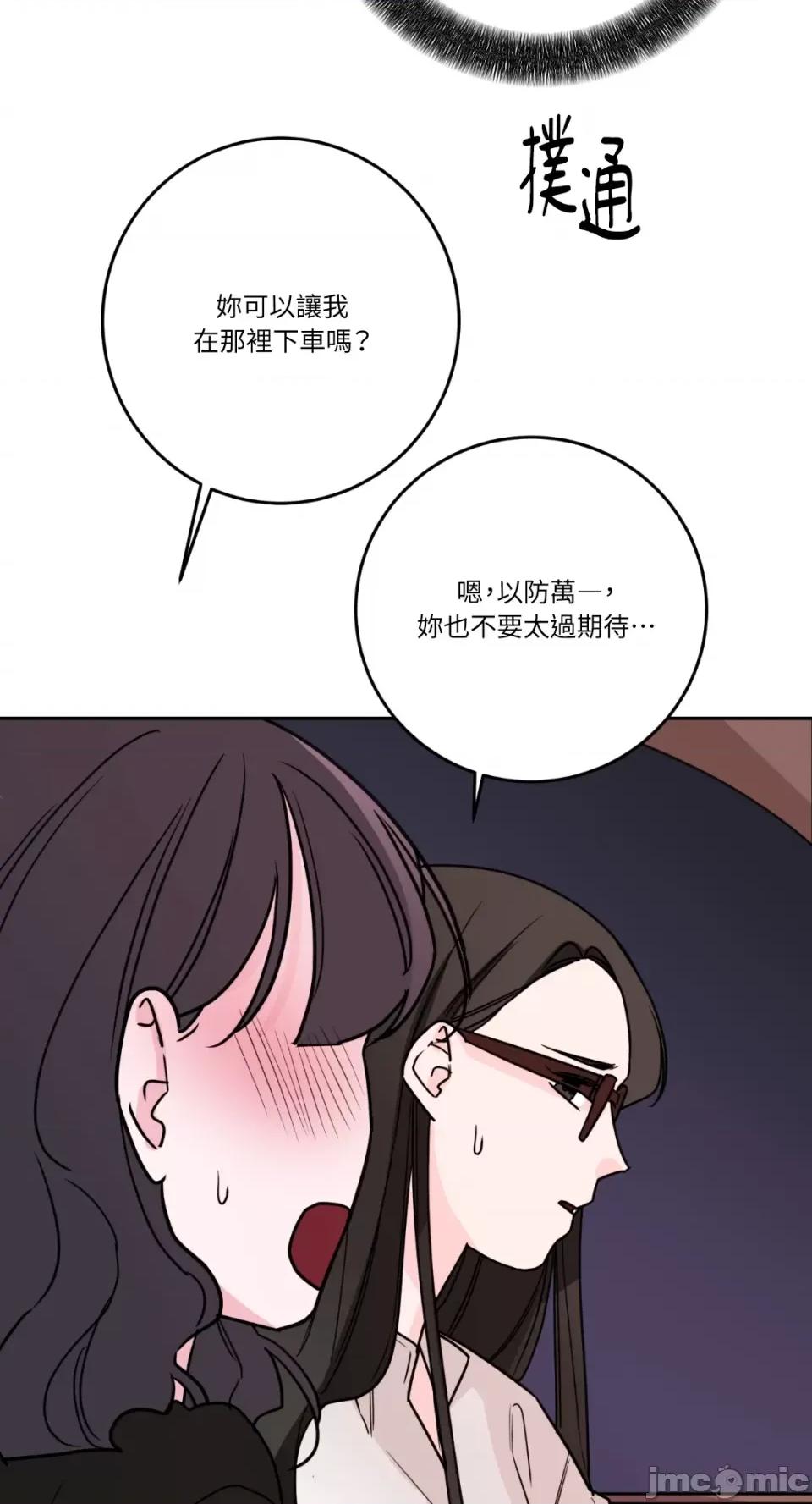 Kill Kill Switch-第48话 第53页