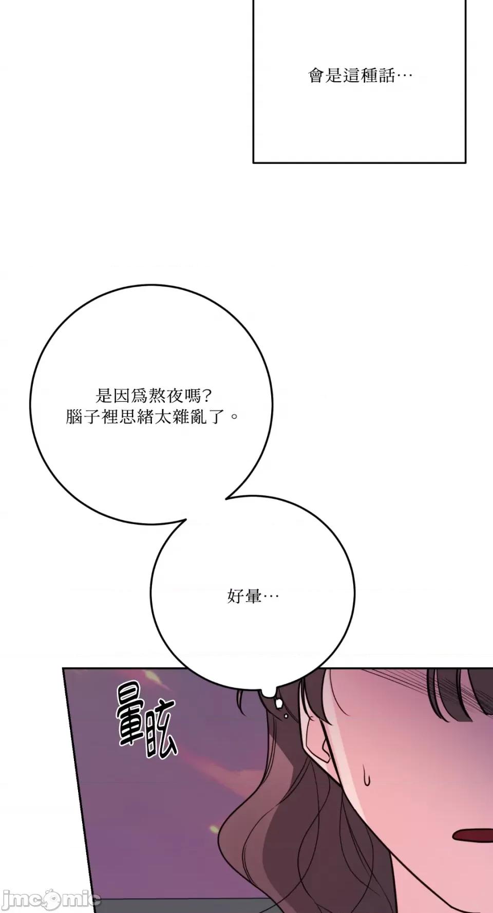 Kill Kill Switch-第48话 第57页